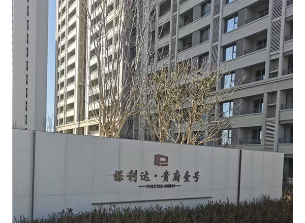 介休保利达阳台壁挂太阳能项目