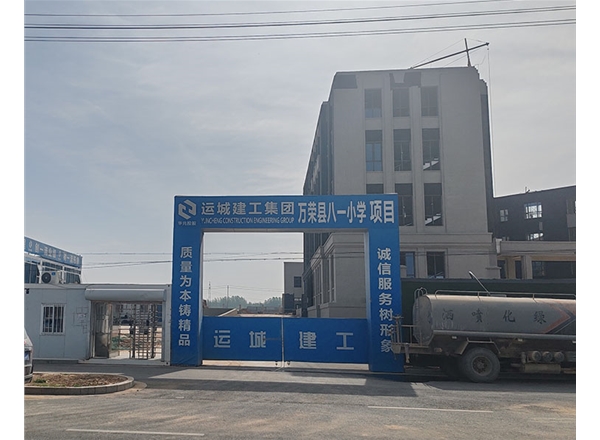 万荣县八一小学太阳能项目