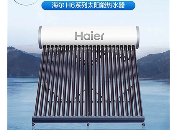 海尔户用太阳能-H6系列玻璃管太阳能一体机